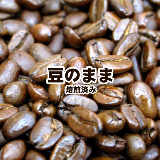 コーヒー生豆マンデリンG1 5kg 【コーヒー生豆】マンデリンG1 5kg