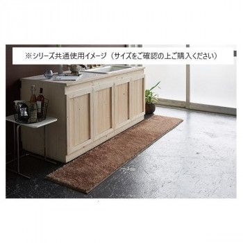 激安大特価，定番人気 ターキッシュシャギー キッチンマット 日本製 50×120cm ブラウン キッチンマット