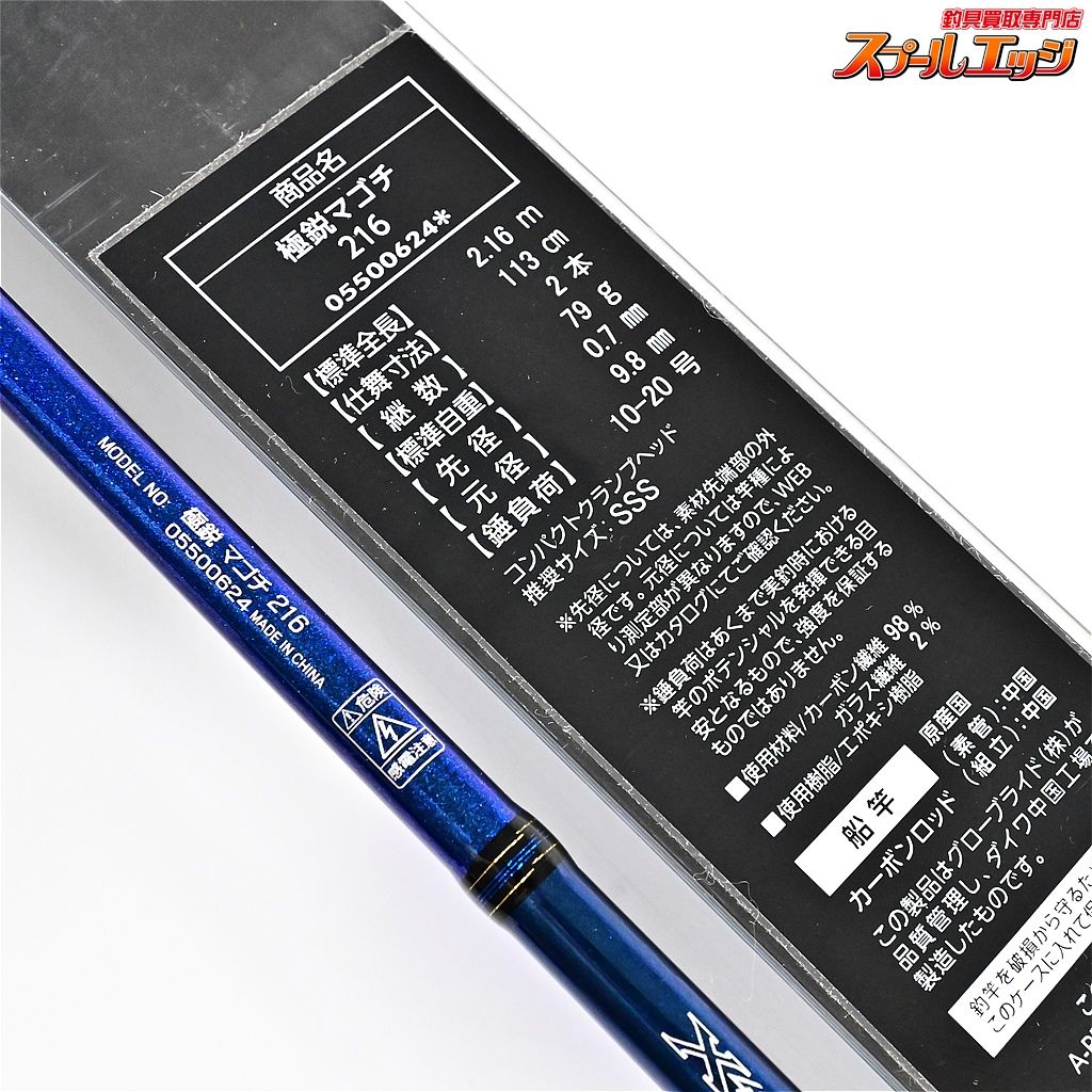 ダイワ (DAIWA) 極鋭マゴチ 216 【公式通販】