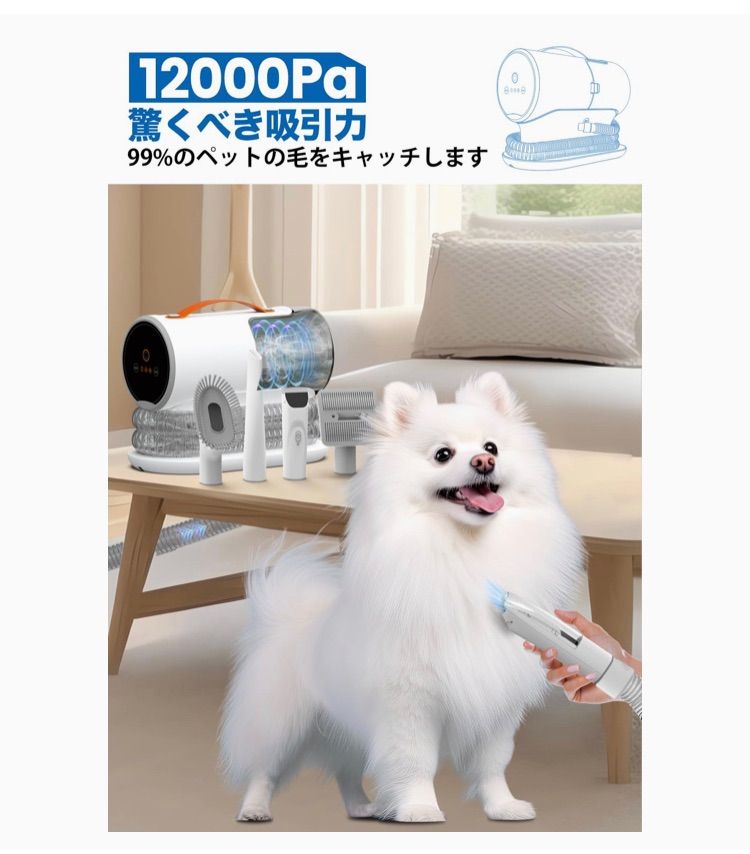 犬用バリカン