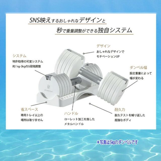 ByZoom Fitness 可変式ダンベル 12.5kg ×2 BYZOOM バイズーム Pure Series 可変式ダンベル 20kgホワイト 白い
