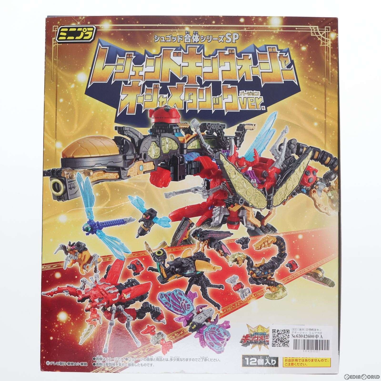 BANDAI - (BOX)(食玩) 王様戦隊キングオージャー ミニプラSP レジェンドキングオージャー オージャメタリックver. プラモデル(12個) バンダイ ミニプラ シュゴッド合体シリーズSP レジェンドキングオージャー