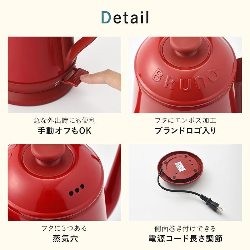 ブルーノ ケトル