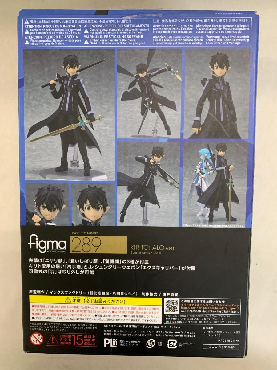 VF7527 未開封 figma 289 キリト ALO ver フィギュア レビュー】 マックスファクトリー figma 289 キリト ALOver