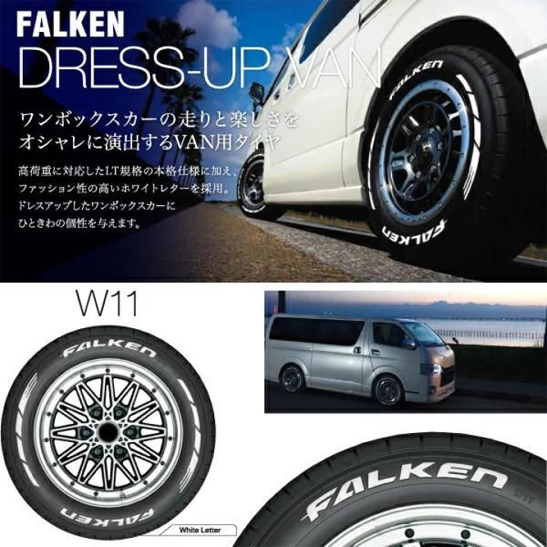 ハイエース 200系 215/60R17 ホイールセット | ファルケン W11