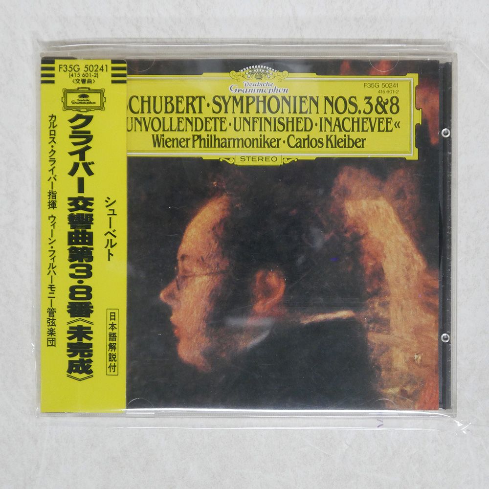 帯 国内盤 カルロスクライバー/シューベルト 交響曲第3番&8番