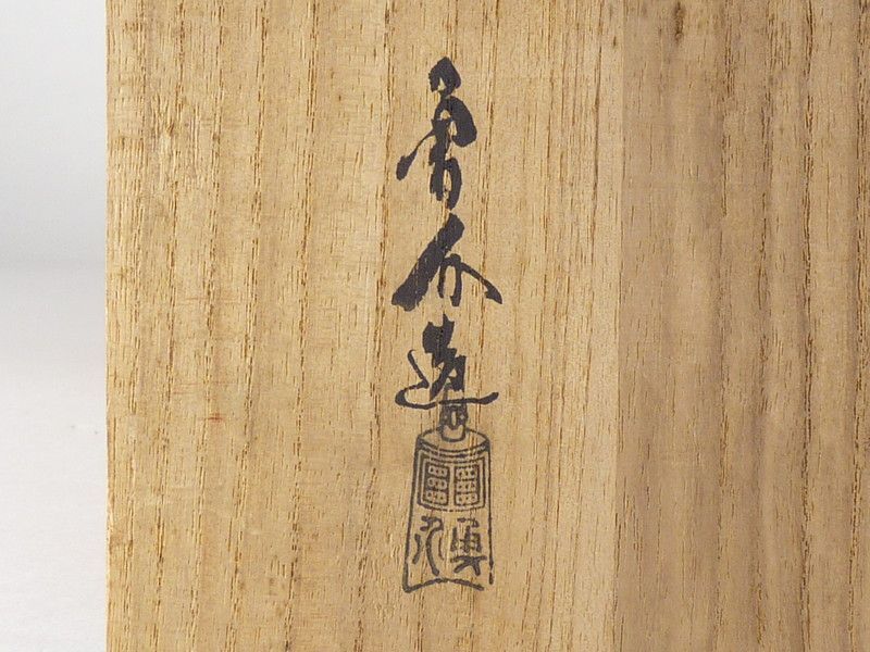 造 五聖模様