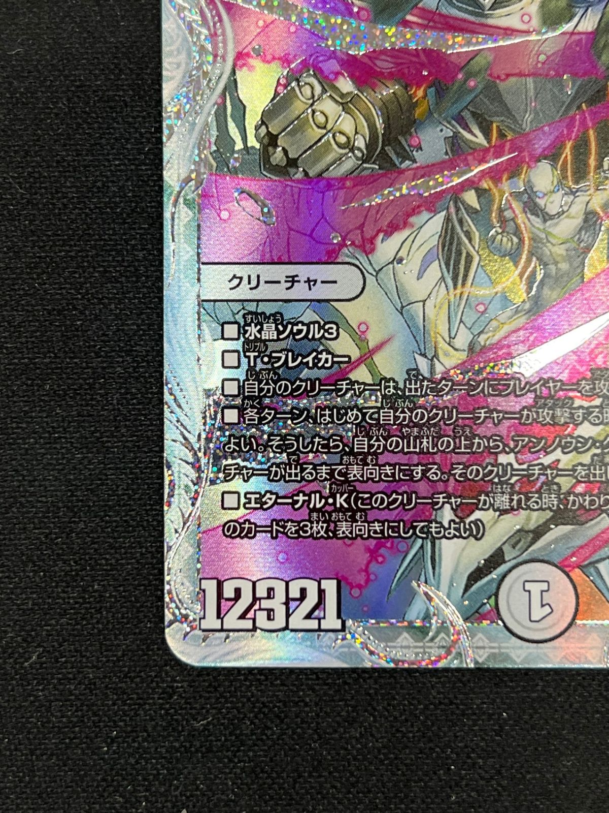 DM23EX3SSP2/SSP3 「無上」の頂天 シャングリラ・ファンタジア - メルカリ