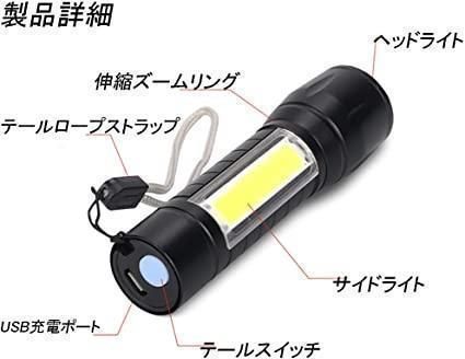 高輝度 USB 充電式 懐中電灯 LED 超小型 防災 ライト A01 - メルカリ