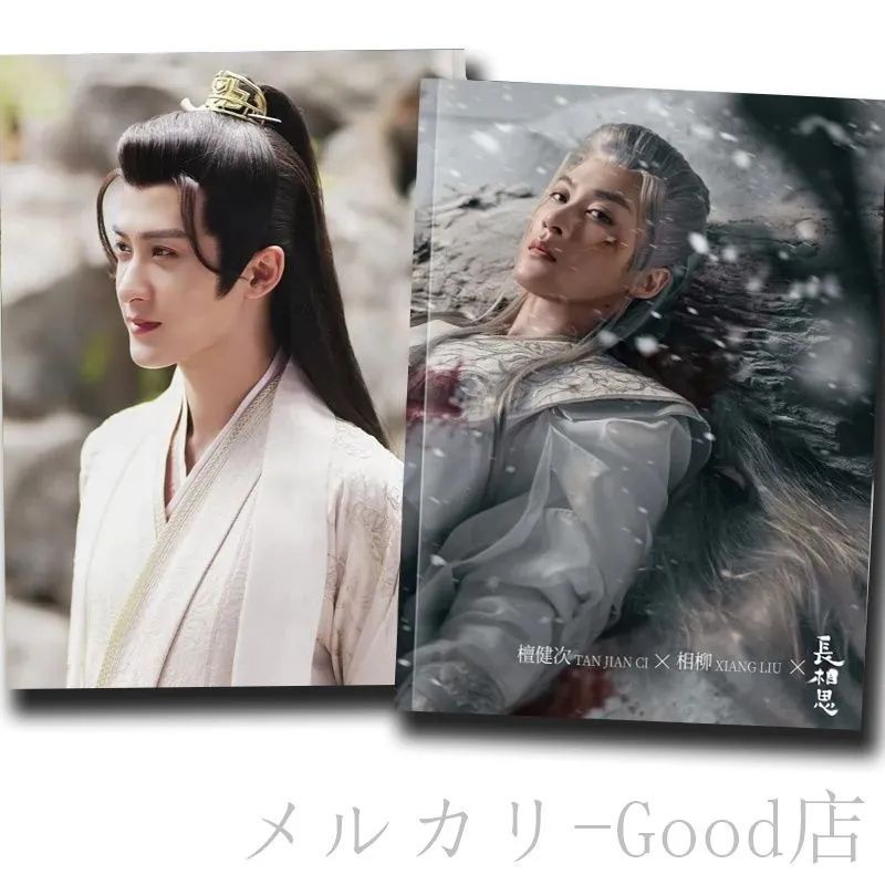 中国俳優チャンジャアハン写真集！(張哲瀚、チャンジョーハン） 山河令