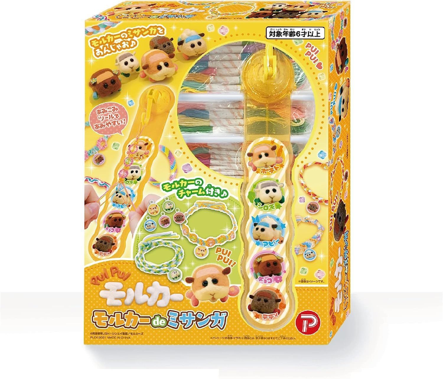 【新品】 ハピネット 対象年齢6歳 モルカー PUI 864
