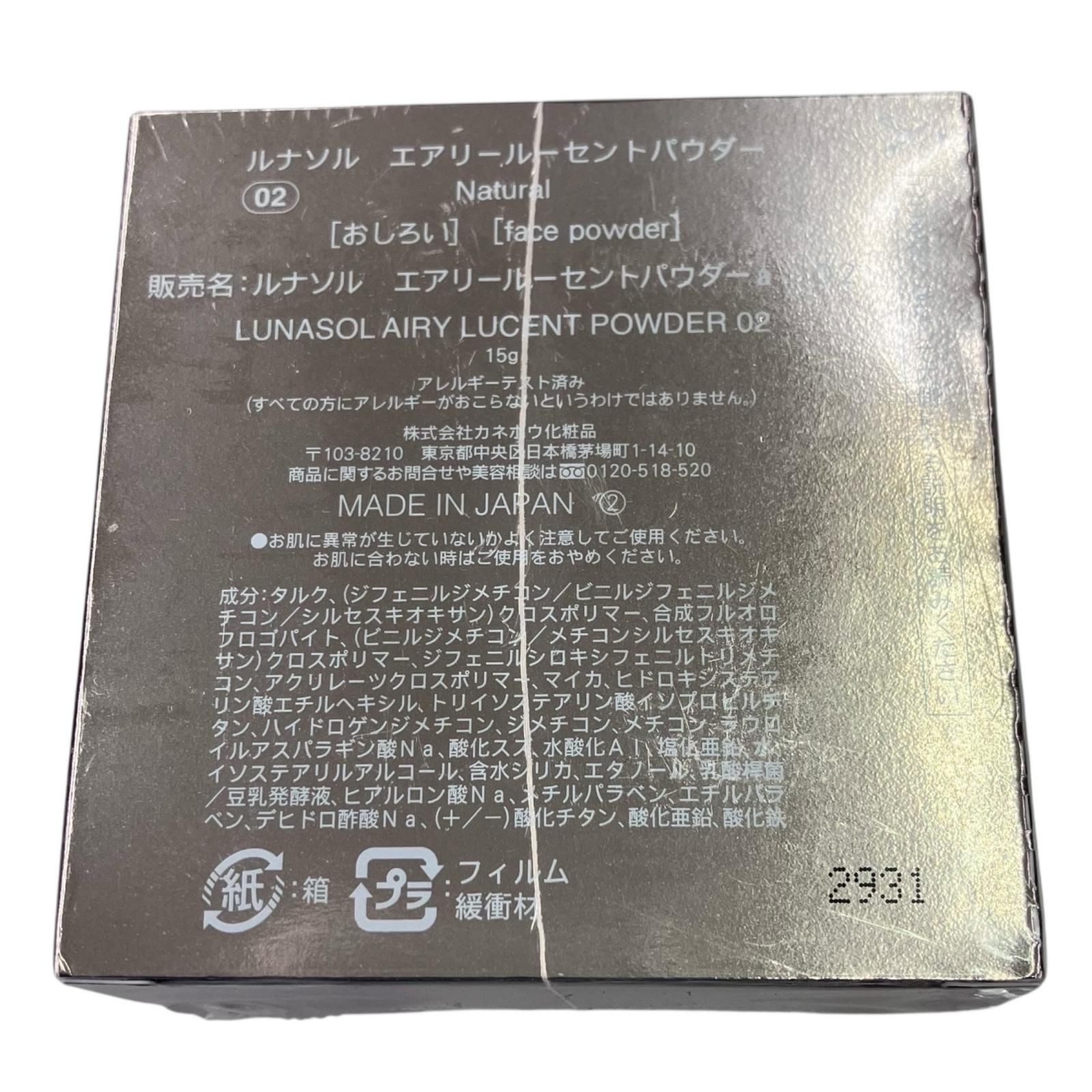 LUNASOL ルナソル