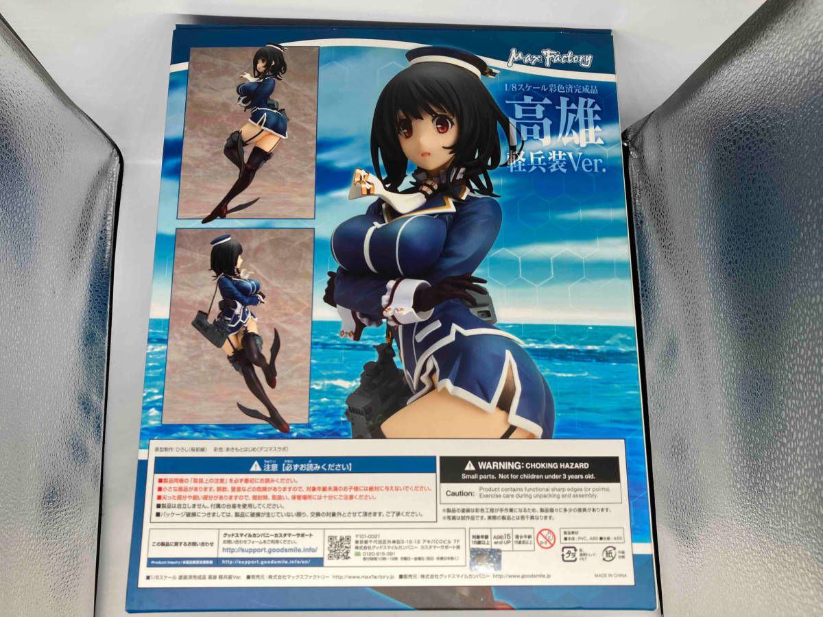 マックスファクトリー 高雄 軽兵装Ver. 1/8 艦隊これくしょん ~艦これ