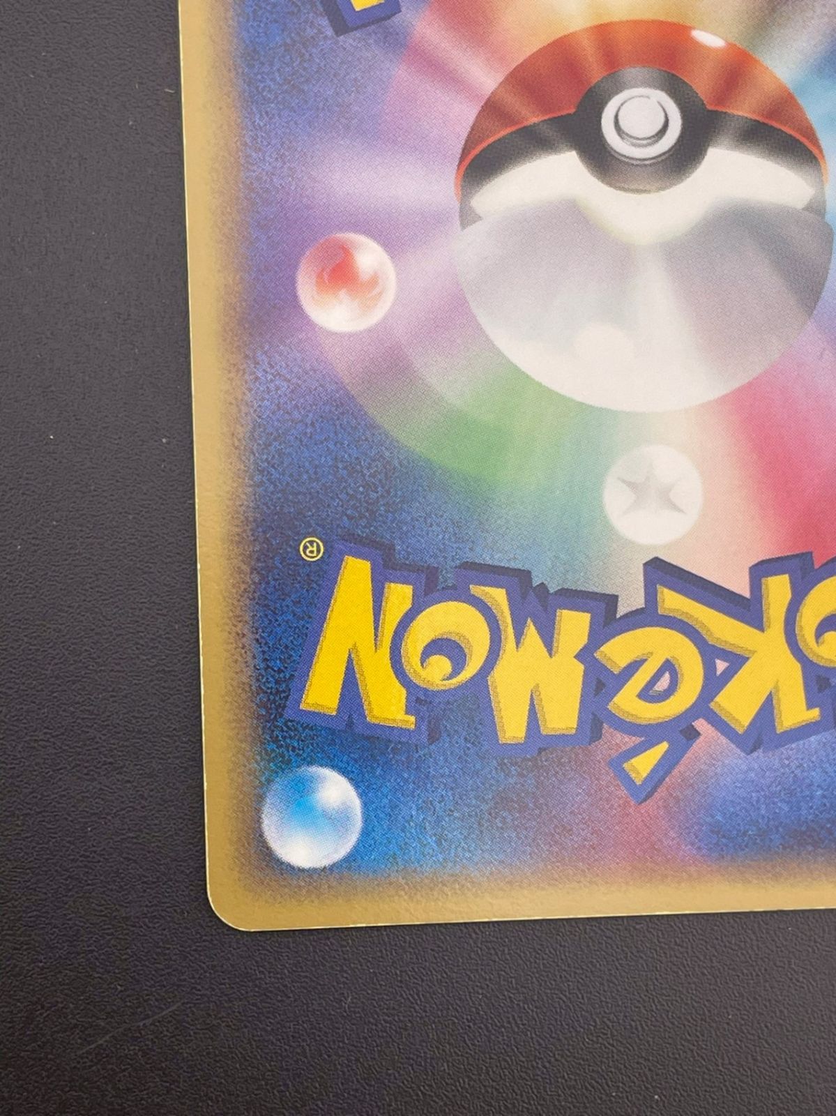 中古品】ポケモンカード プテラ キラ 060/086☆ PCGシリーズ