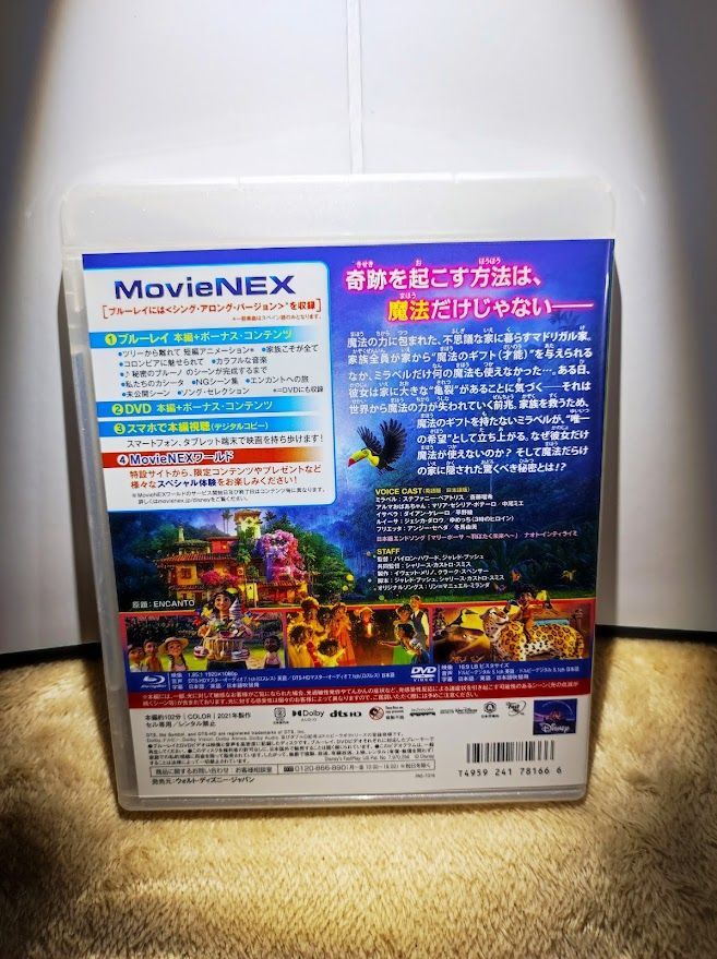 Disney - 専用出品　ミラベル　ジブリ　2点セット　DVD 　本編画像2枚目参照 top_21830_21697_2_12511_12521_