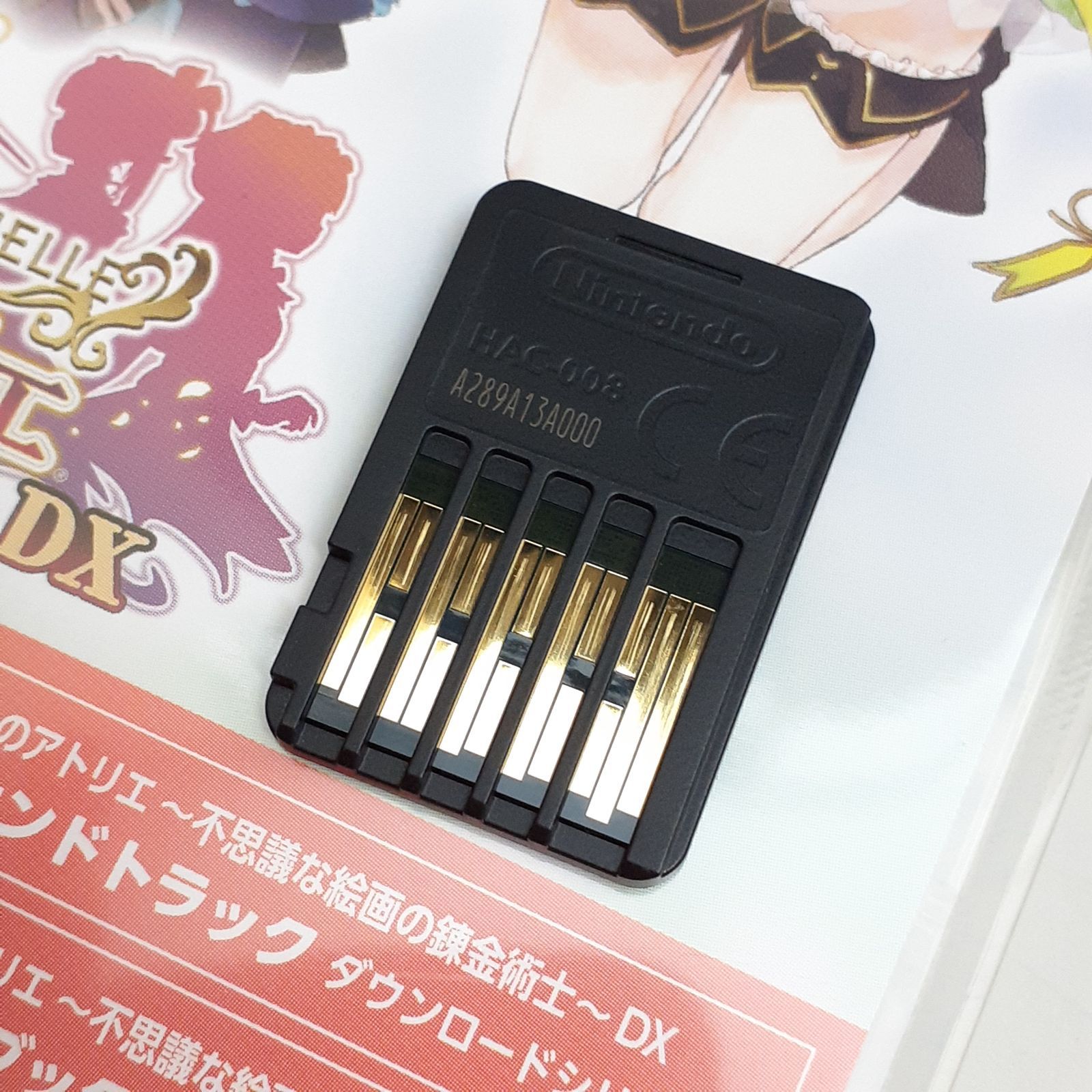 三沢店】 アトリエ ～不思議の錬金術士 トリロジー～ DX