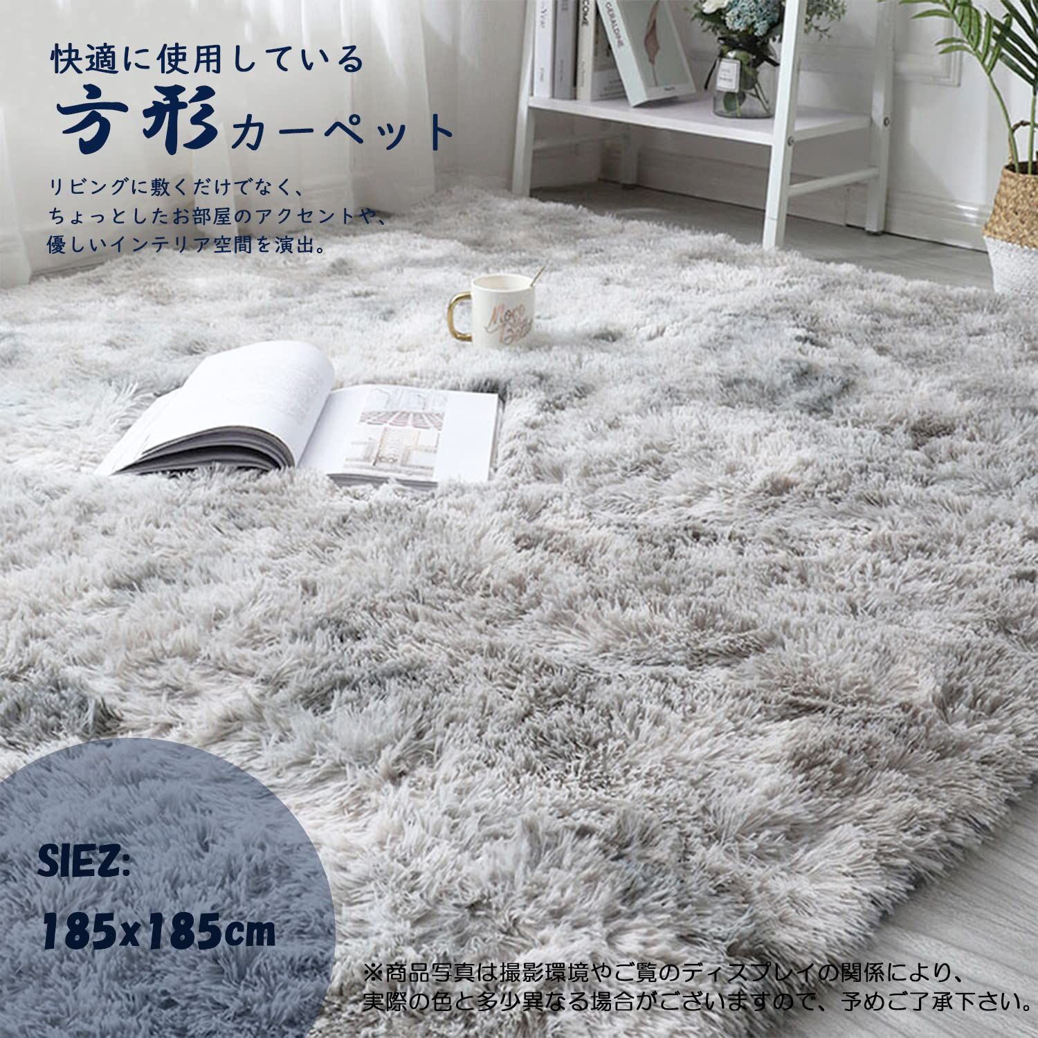 HOUSERAN カーペット ラグマット 厚手 185×185cm ラグ 洗える 絨毯 2畳 ラグカーペット シャギーラグ 北欧風 おしゃれ 冬用 防ダニ 抗菌 防臭 ふわふわ 滑り止め付 オールシーズン グラデーショングレー