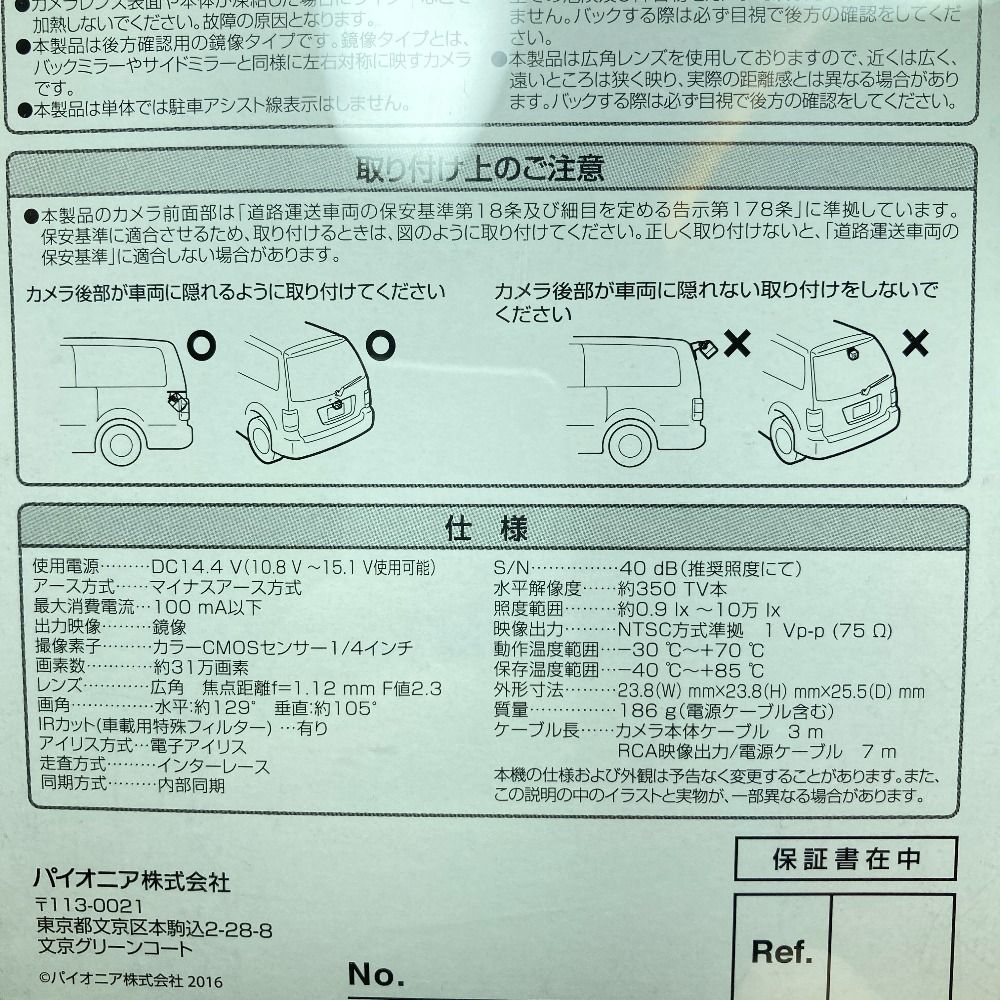 ◎◎Pioneer パイオニア carrozzeria カロッツェリア バックカメラ