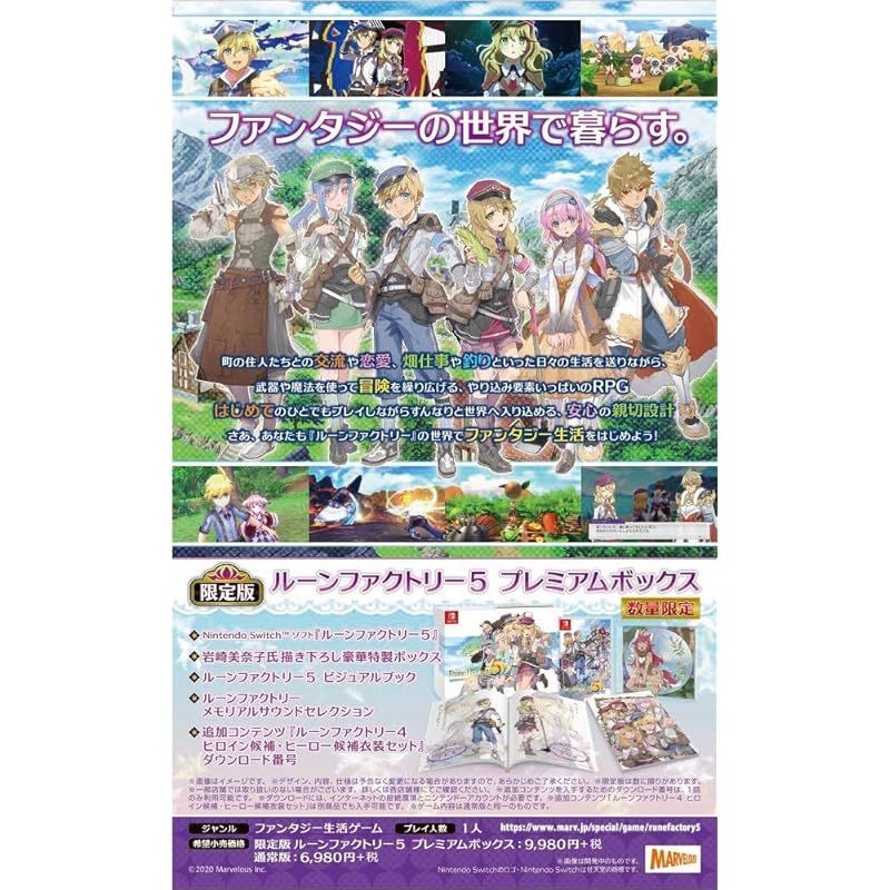 ルーンファクトリー5 -Switch 0 - メルカリ