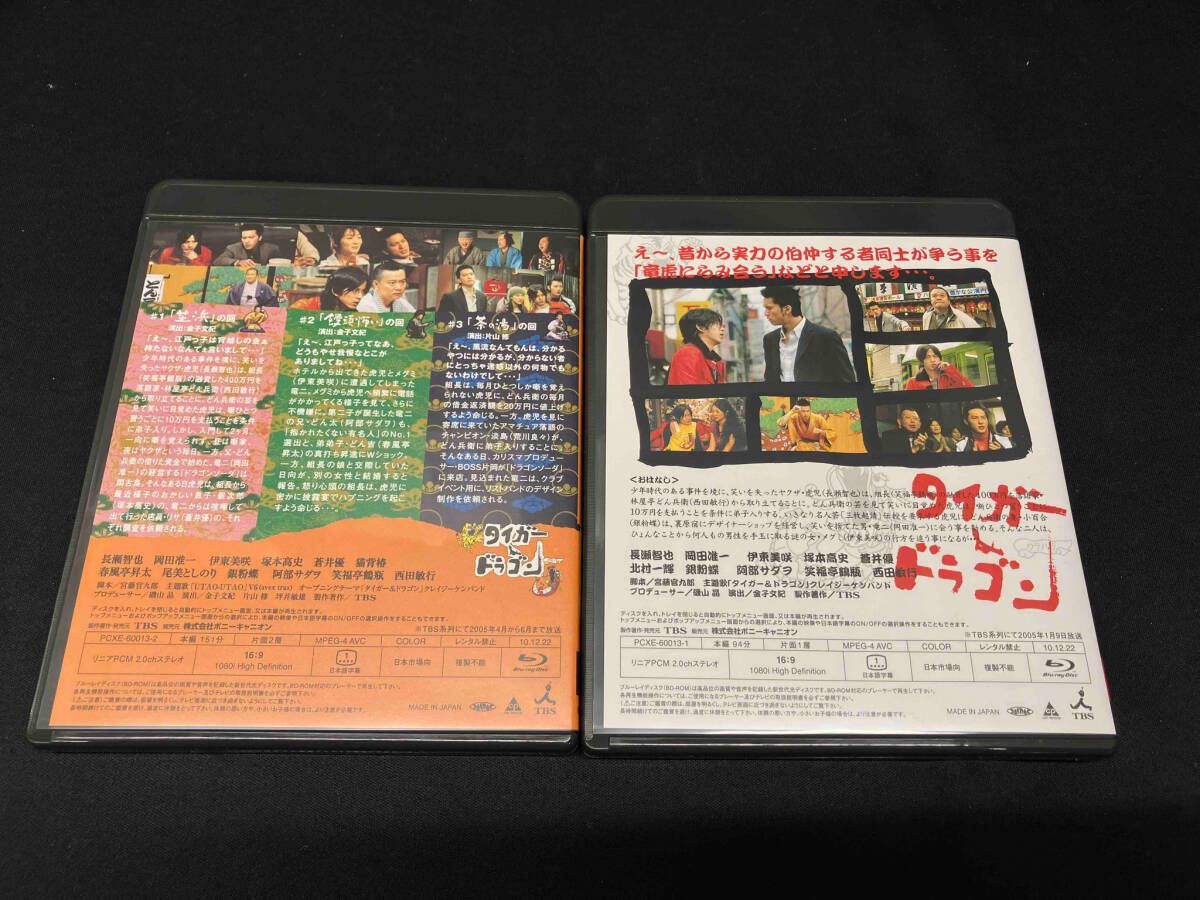 BD]タイガｰ&ドラゴン 完全版 Blu-ray BOX(Blu-ray Disc) 西田敏行 長瀬