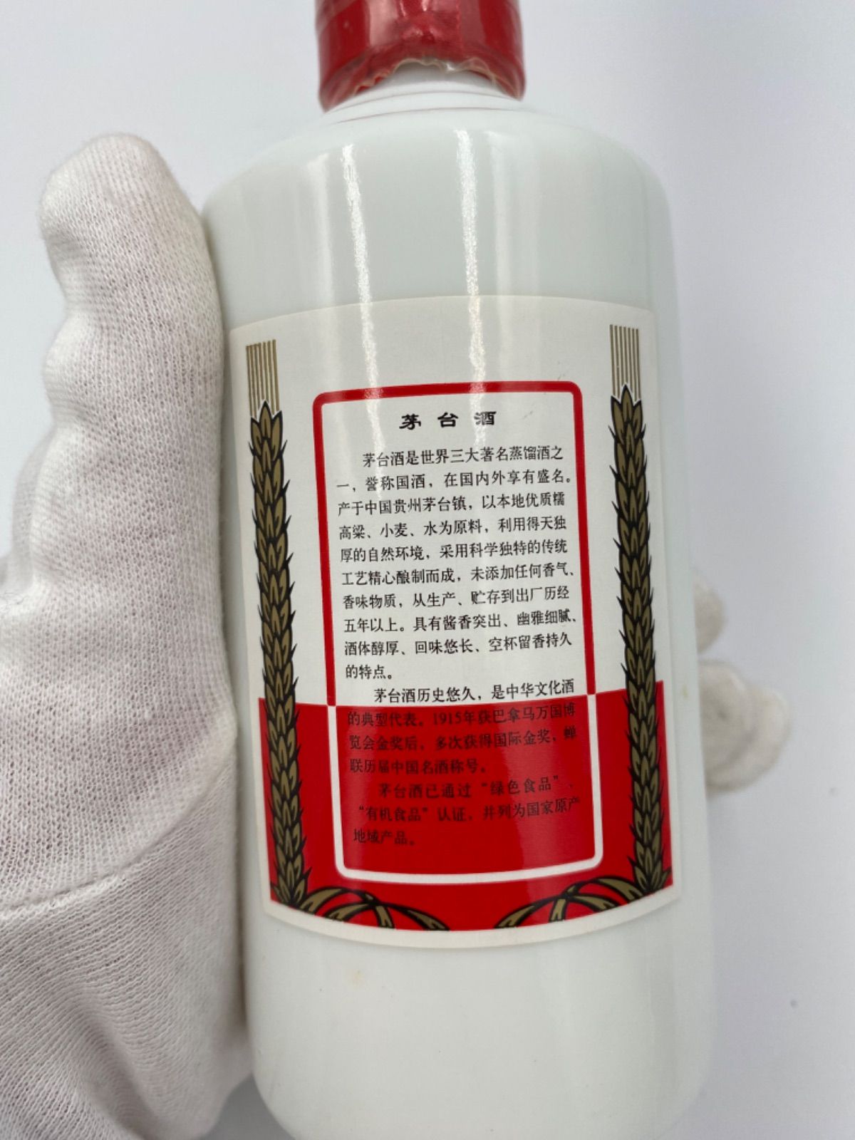 希少！　未開栓　2009年　貴州茅台酒 マオタイ酒 天女 ラベル 中国酒 未開栓2009年貴州茅台酒マオタイ酒天女ラベル中国酒