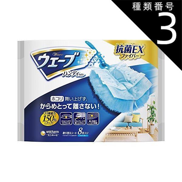 種類3