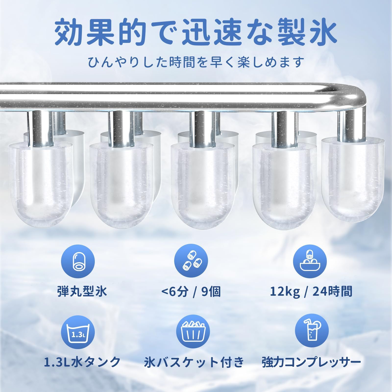 ハンドル付き氷バスケット 高速製氷