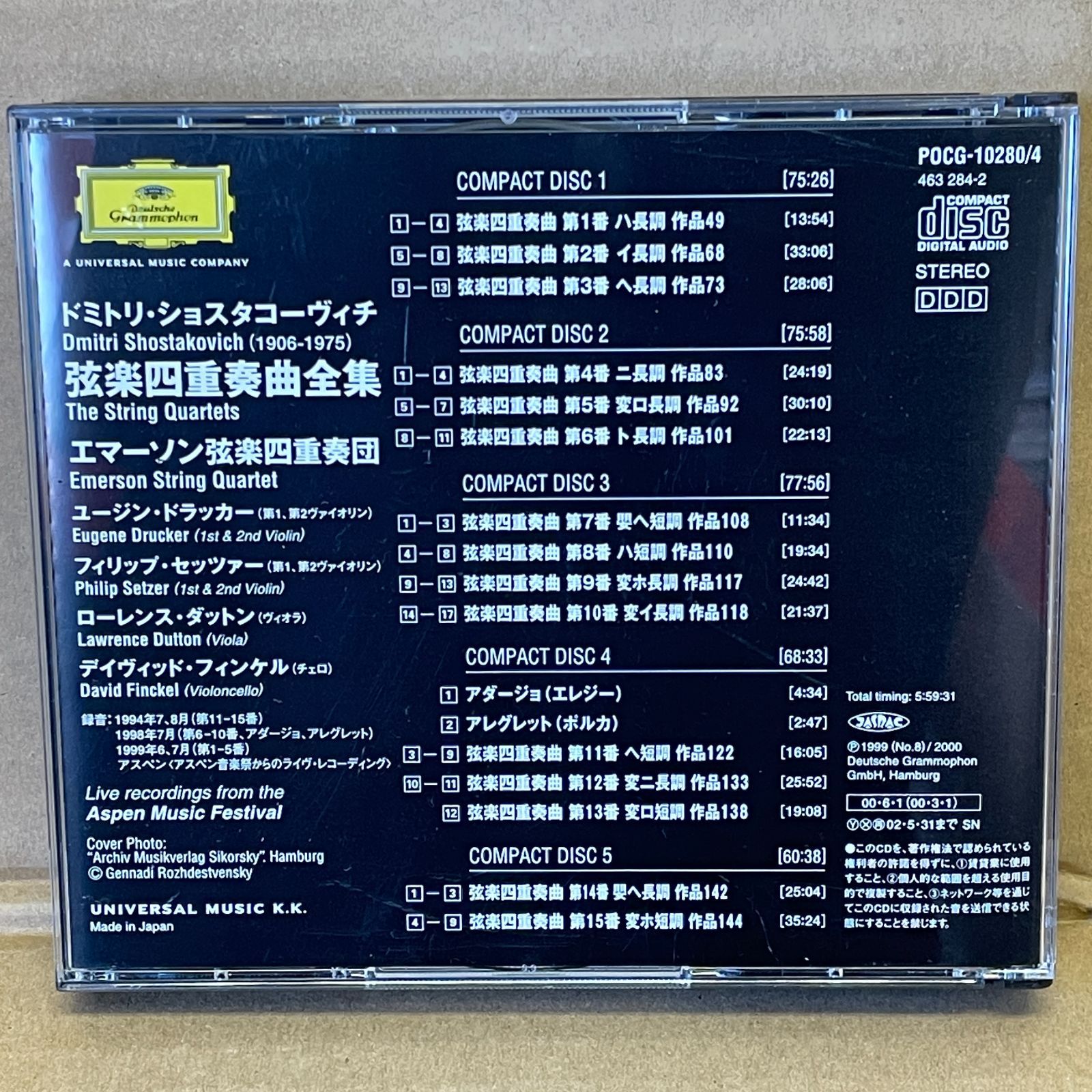 ショスタコーヴィチ 弦楽四重奏曲全集 エマーソンSQ クラシックCD 組 1994～1998録音 ドイツグラモ帯付き ライヴ