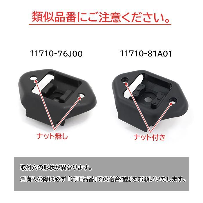 保証期間6ヶ月】 スズキ ジムニー JB23W リア エンジンマウント 11710