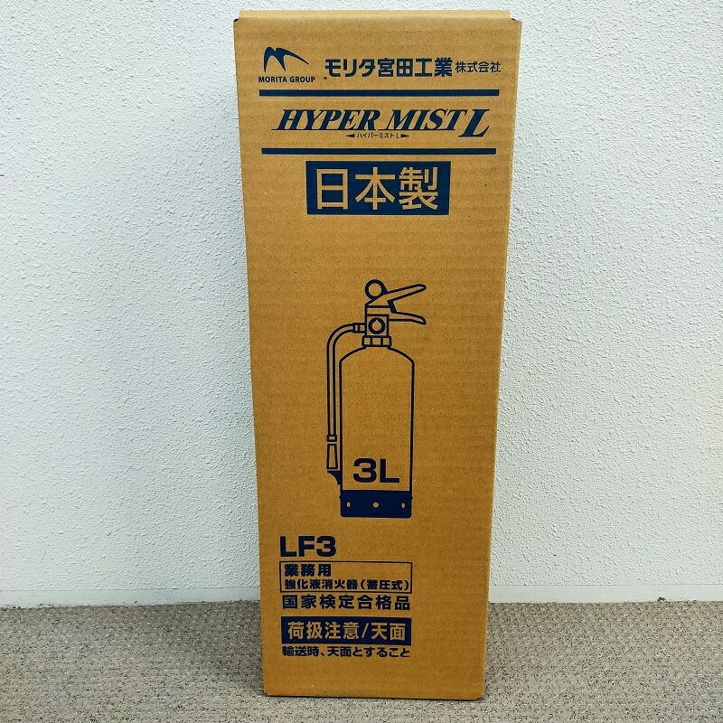 ハイパーミストＬ