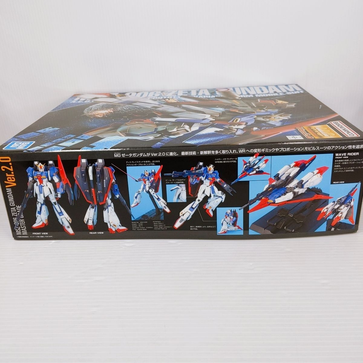 ゼータガンダムVer.2.0 MSZ-006