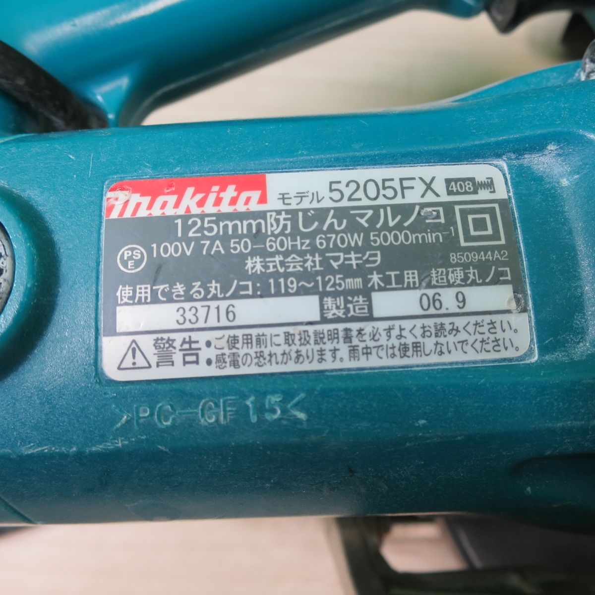 100V 木工用