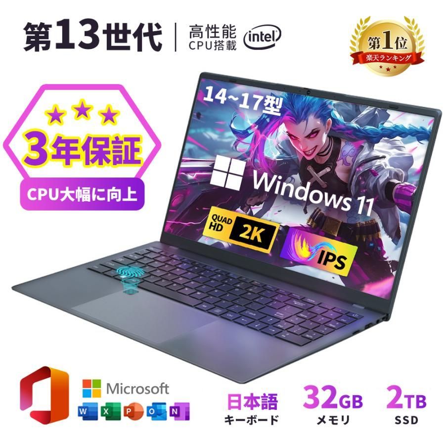 Windows11 オフィス付き 新品SSD i7 紫ノートパソコン 初期設定済