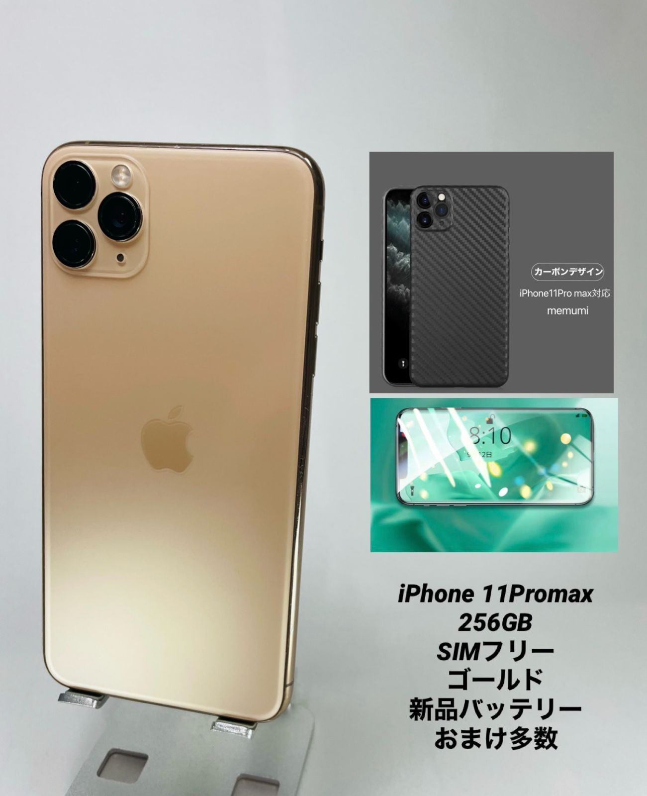 新品電池 iPhone 12 Pro Max ゴールド 256GB SIMフリー