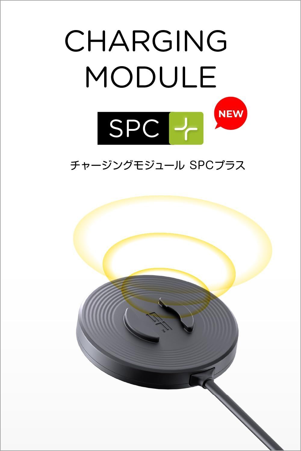 ワイヤレス充電器 バイク 15W デイトナ 防水 Connect チャージングモジュール SPC エスピーコネクト SP 34234