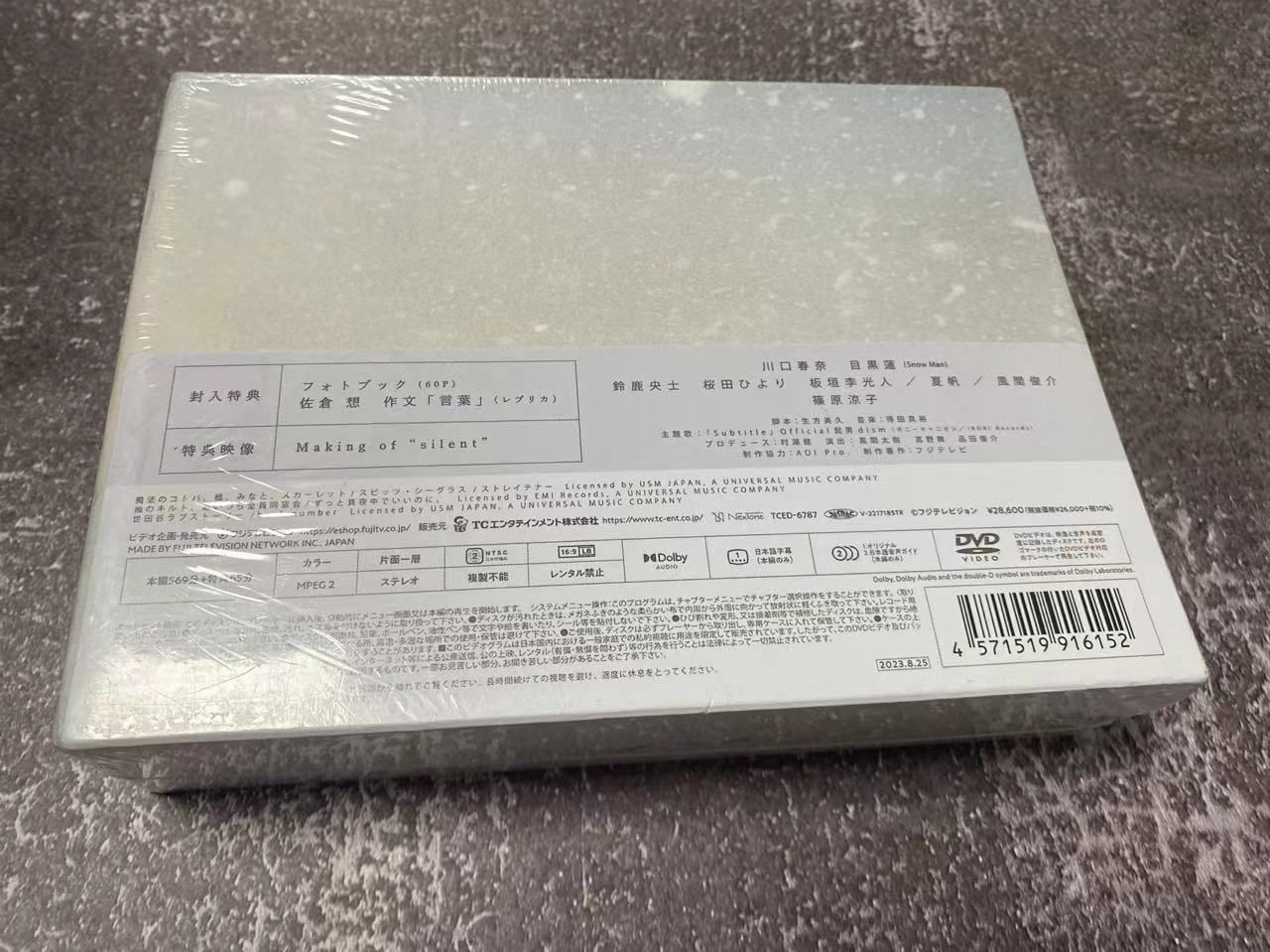 silent-ディレクターズカット版- DVD-BOX〈7枚組〉-d15d silent-ディレクターズカット版- DVD-BOX〈7枚組〉