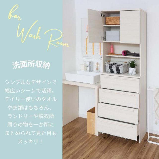 ランドリーラック
