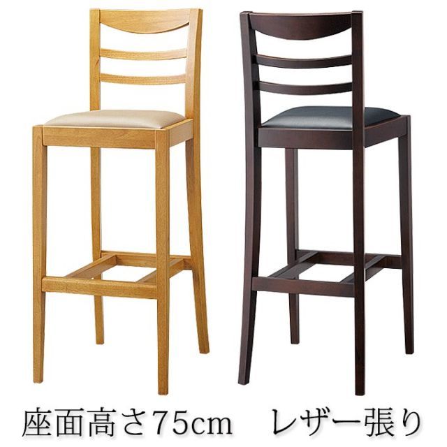 P４倍 7/11は楽天勝利でさらにPアップ】 カウンターチェア レストランバー 業務用 ハビティS75 レザー張り 既製品