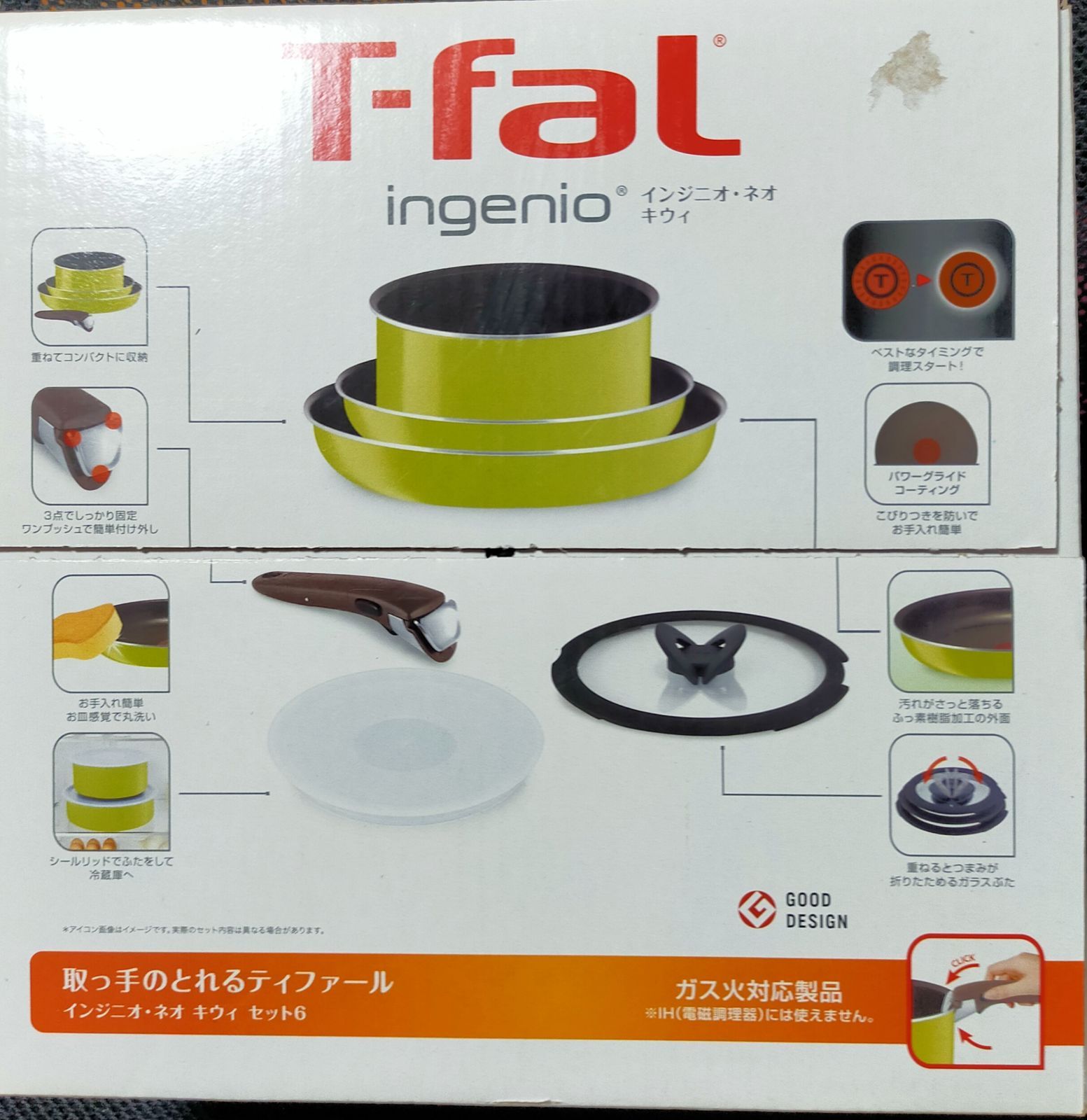 専用 ティファール T-fal インジニオ・ネオ キウイ 6点セット 専用 ティファール T-fal インジニオ・ネオ キウイ 6点セット