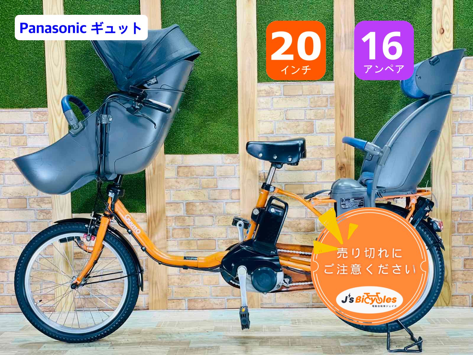 パナソニックgyutto(美品、最終値下げ)交渉中