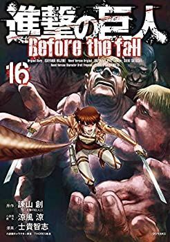 【中古】進撃の巨人 Before the fall コミック 1-16巻セット