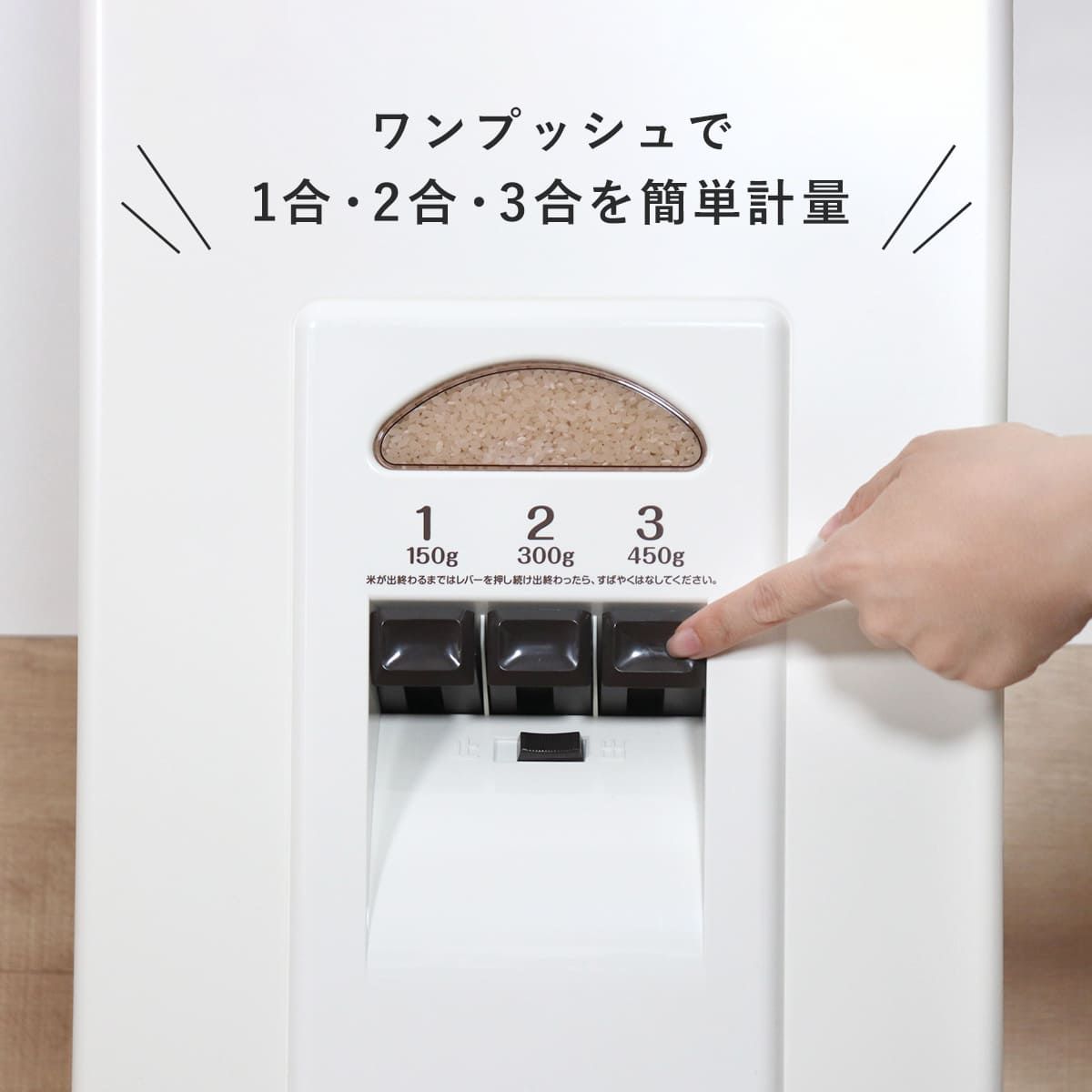 お米収納 米