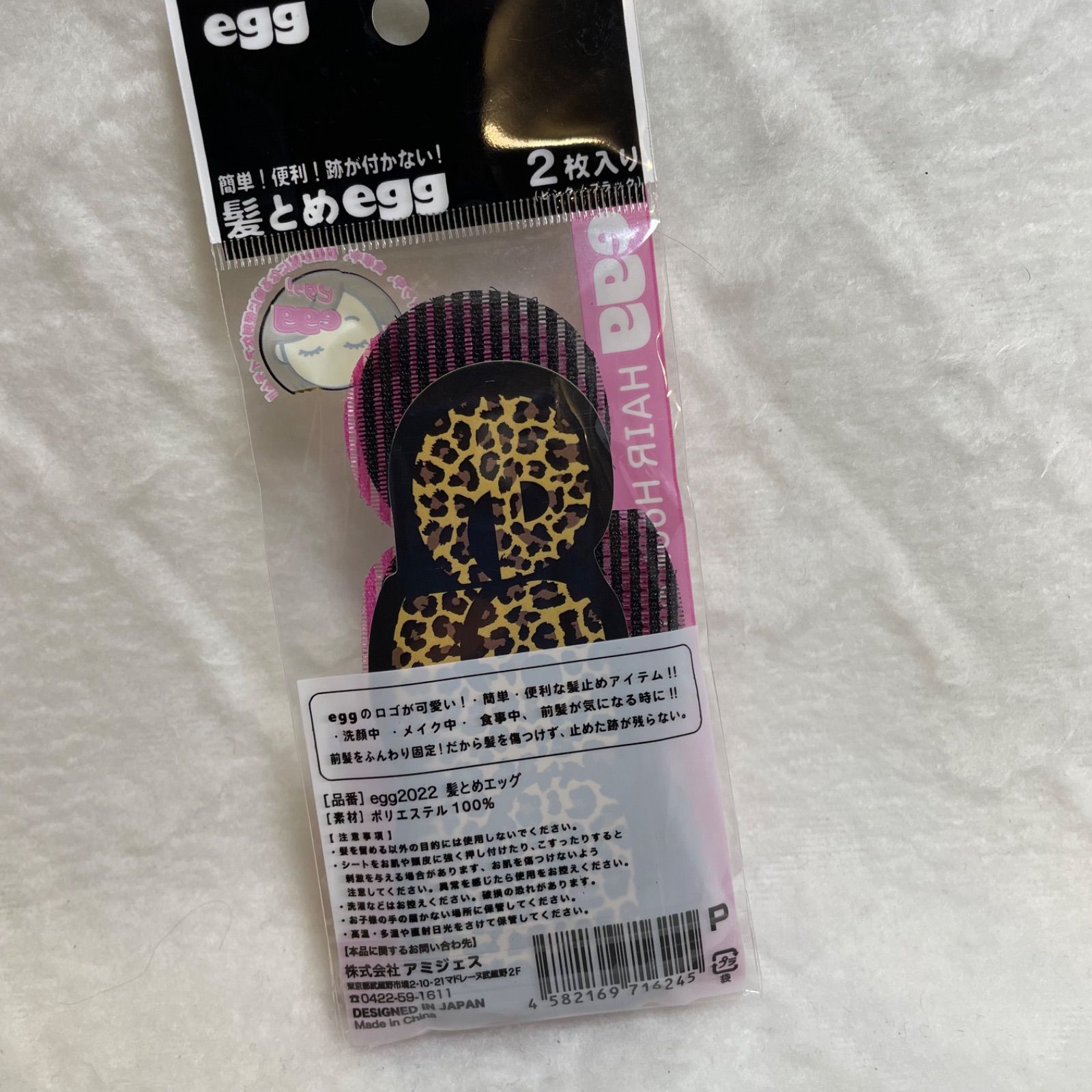 Egg エッグ　ビーチタオル　ヒョウ柄　ドンキ Amazon.co.jp: egg エッグ バスタオル ビーチタオル ドンキ