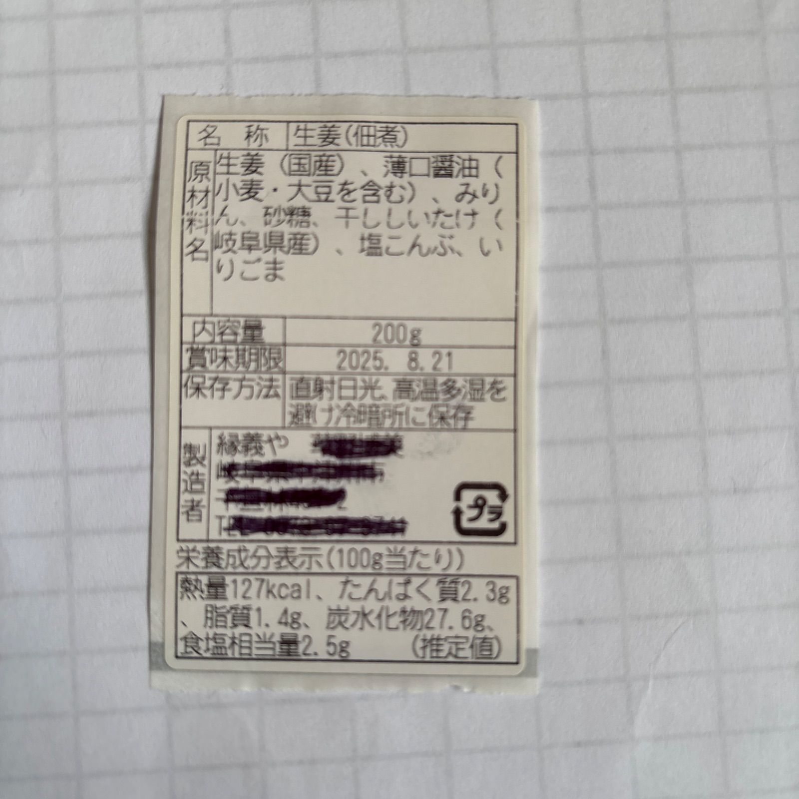 メグロン様 野菜セット