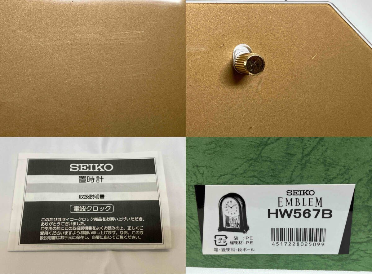 電波時計 取説付き