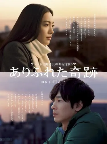 2025年最新】ありふれた奇跡 DVD 中古の人気アイテム - メルカリ