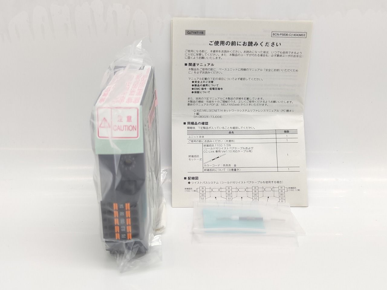 インボイス対応 箱なし 本体のみ 三菱 MITSUBISHI QJ71NT11B