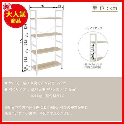 色: オーク 高さ約122㎝】DOMY HOME オープンシェルフ 幅60cm-