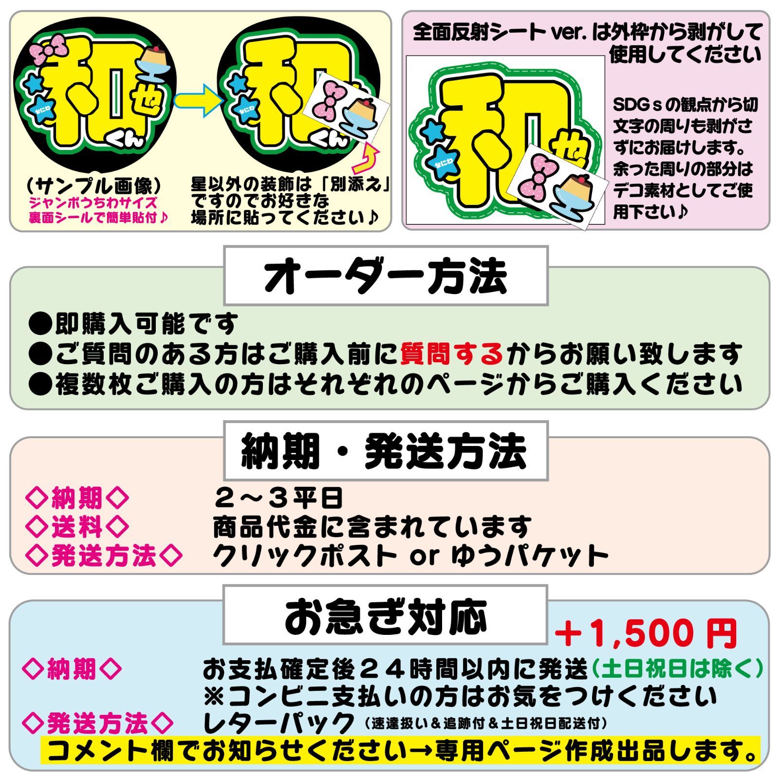 反射うちわ文字【Fnd黄4】ファンサうちわファンサ文字長尾名前文字名前