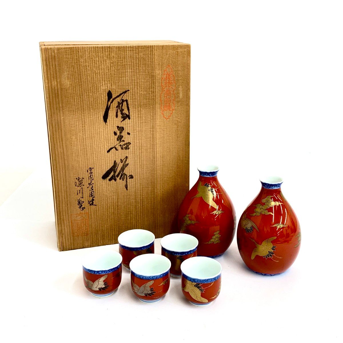 深川製　宮内庁御用達　酒器揃　　　G142 深川製磁 フカガワセイジ 染錦手波鶴紋 宮内庁御用達 酒器揃 共